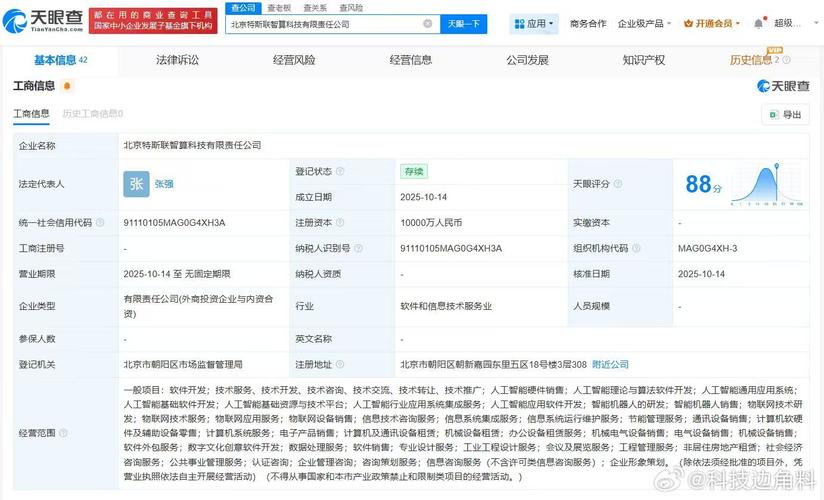 经营范围包括人工智能硬件销售,人工智能理论与算法软件开发,人工智能